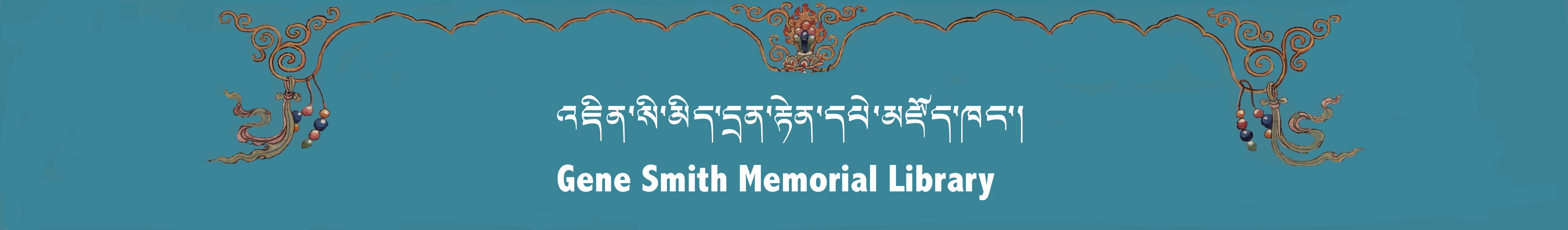 Gene Smith Memorial Library